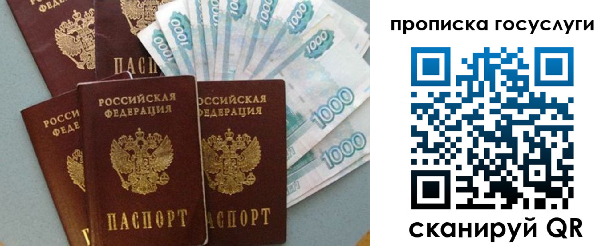 временная регистрация собственник в Немане