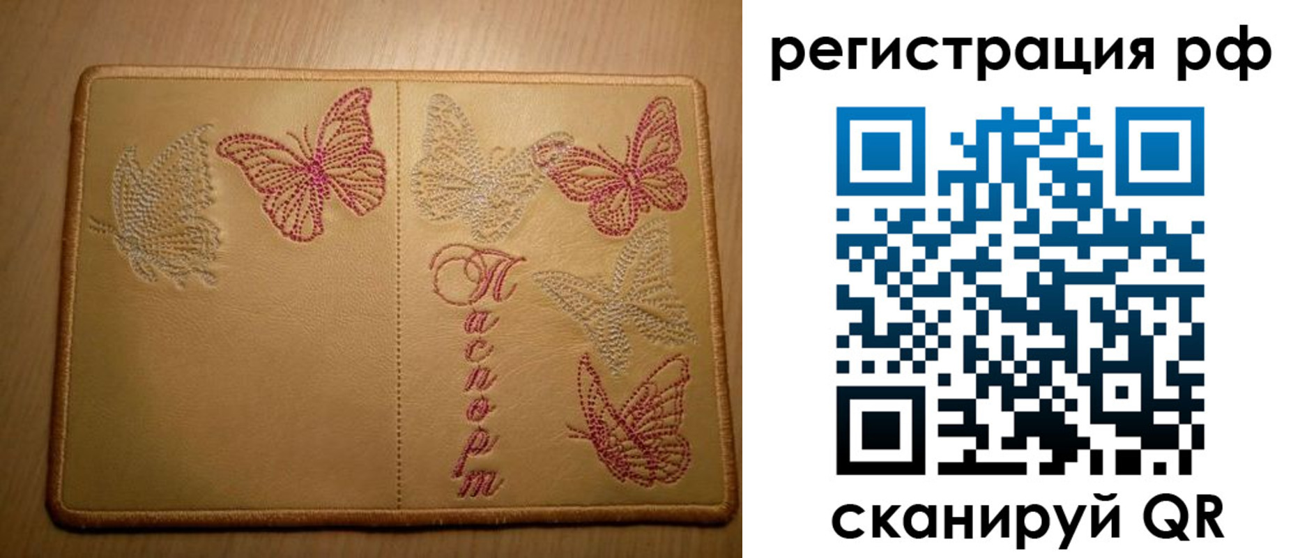 прописка от собственника в Немане