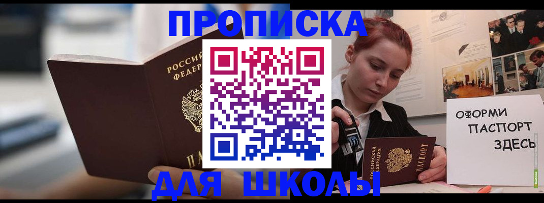 прописка иностранных граждан в Немане