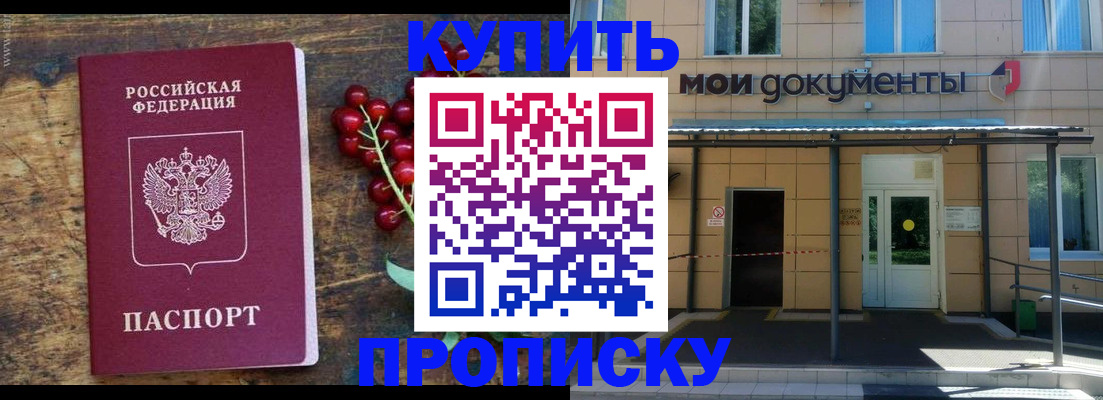 прописка для кредита в Немане
